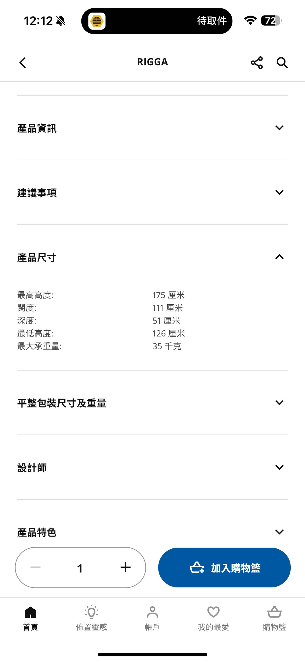 晾衣架子