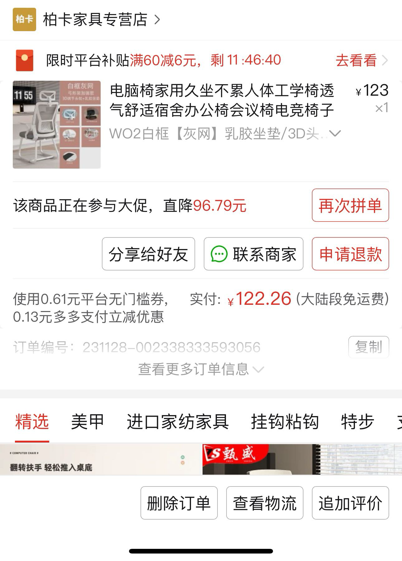椅子