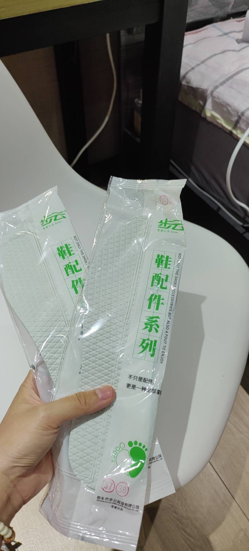 鞋垫