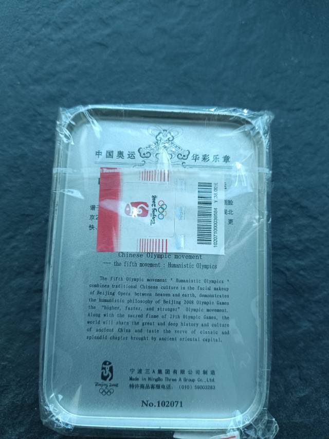 2oo8奧運啤牌(朴克）