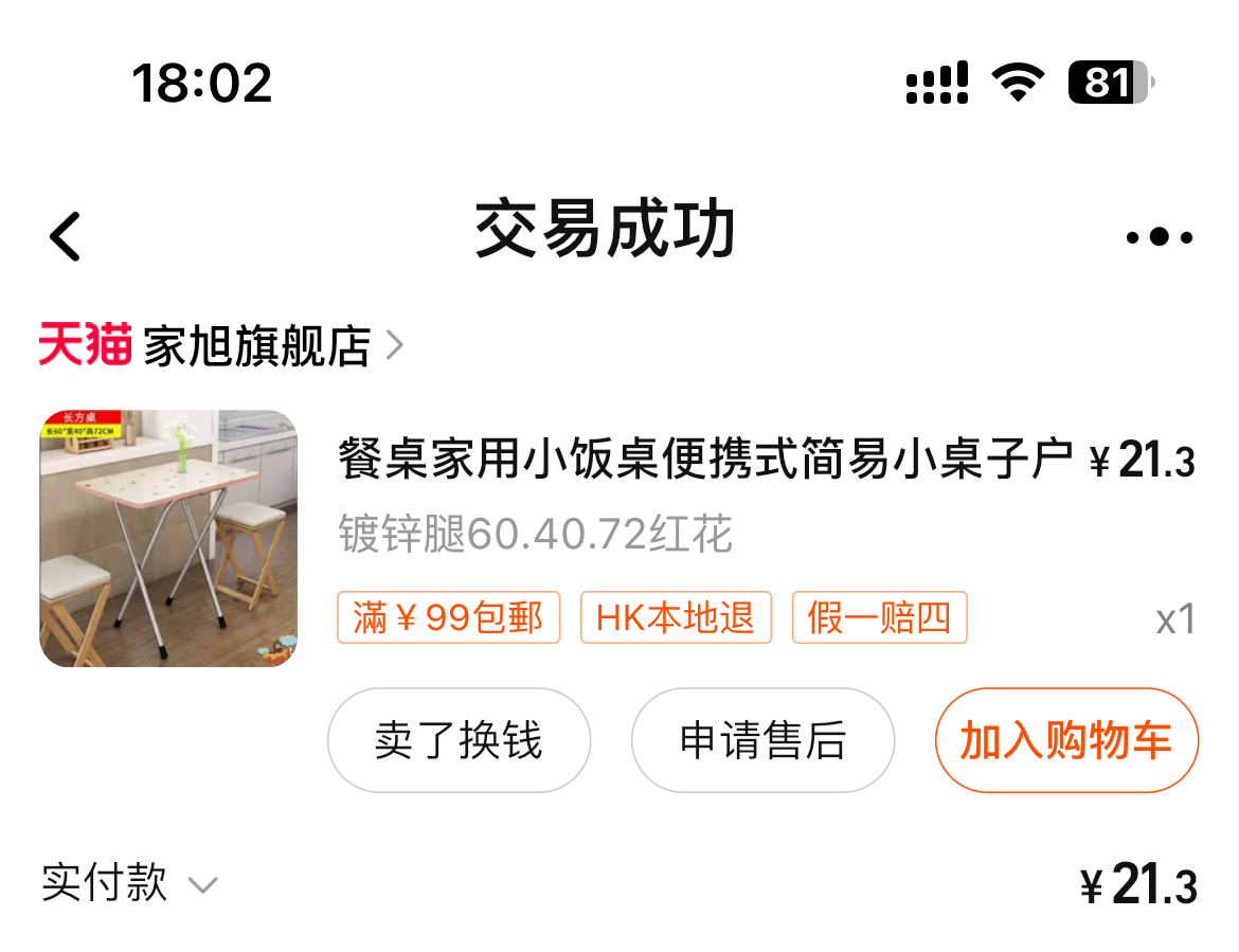 桌子