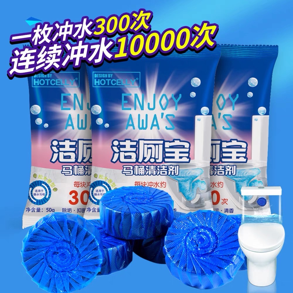洁厕宝洁厕灵