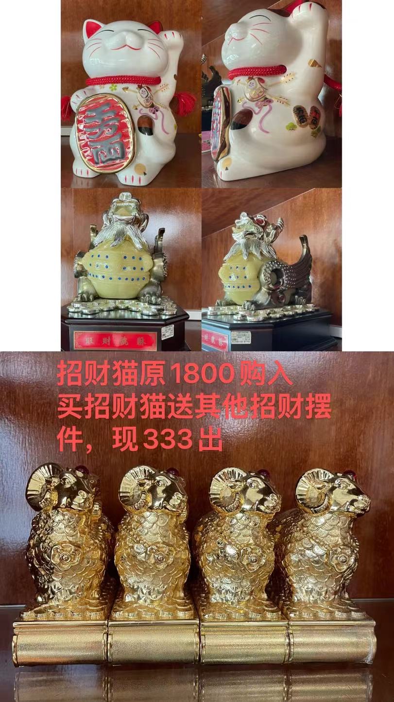 招財擺件