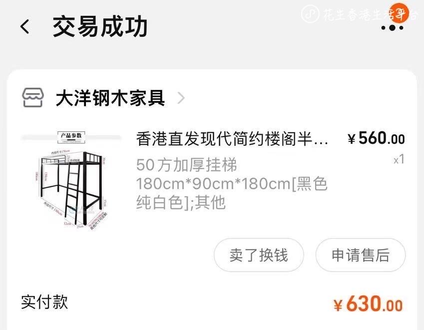 床架