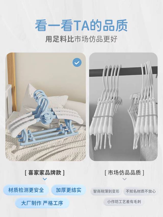 低价全新衣架