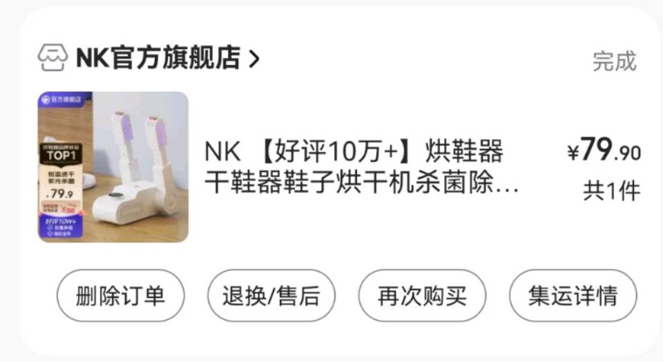 烘鞋器