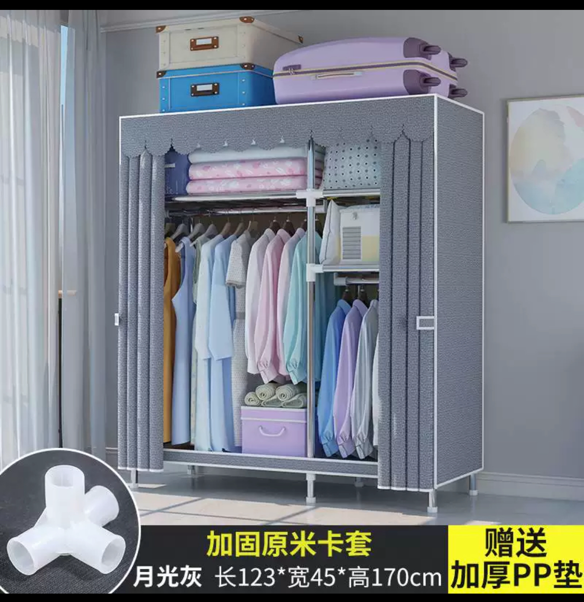 简易衣柜