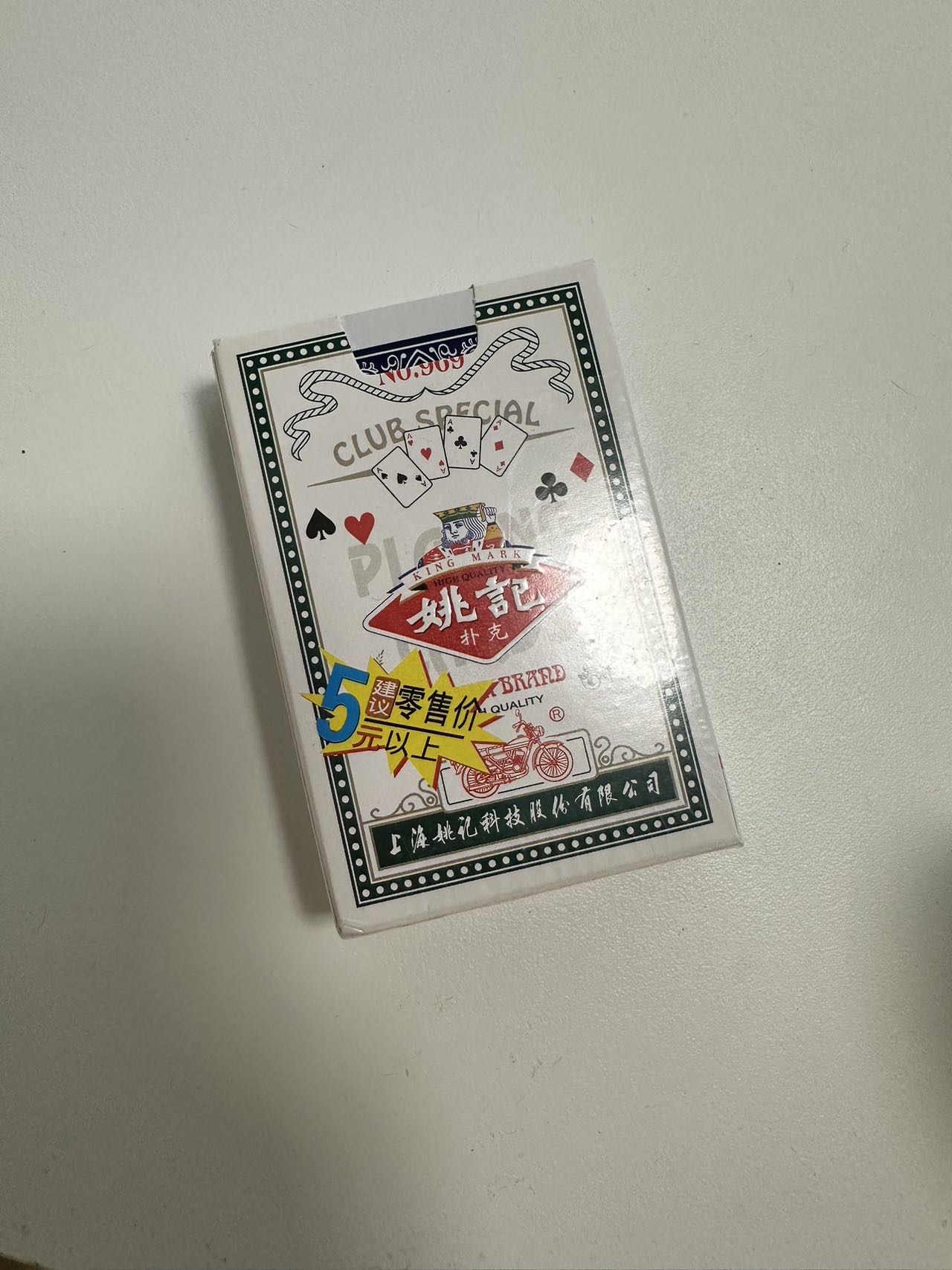扑克牌