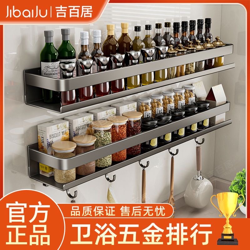 厨房置物架