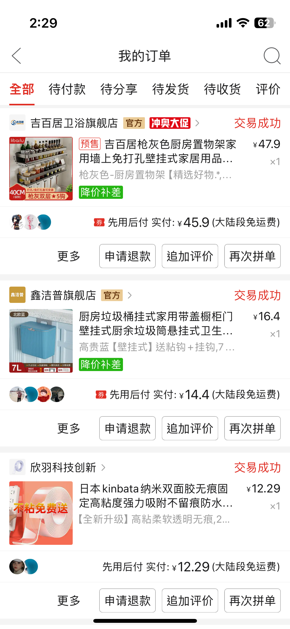 厨房置物架