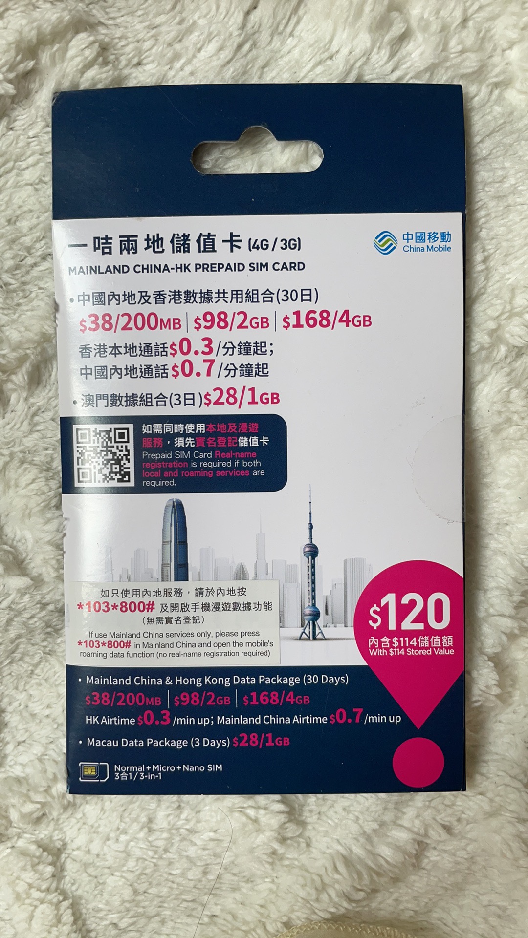 SIM card/储值卡/电话卡