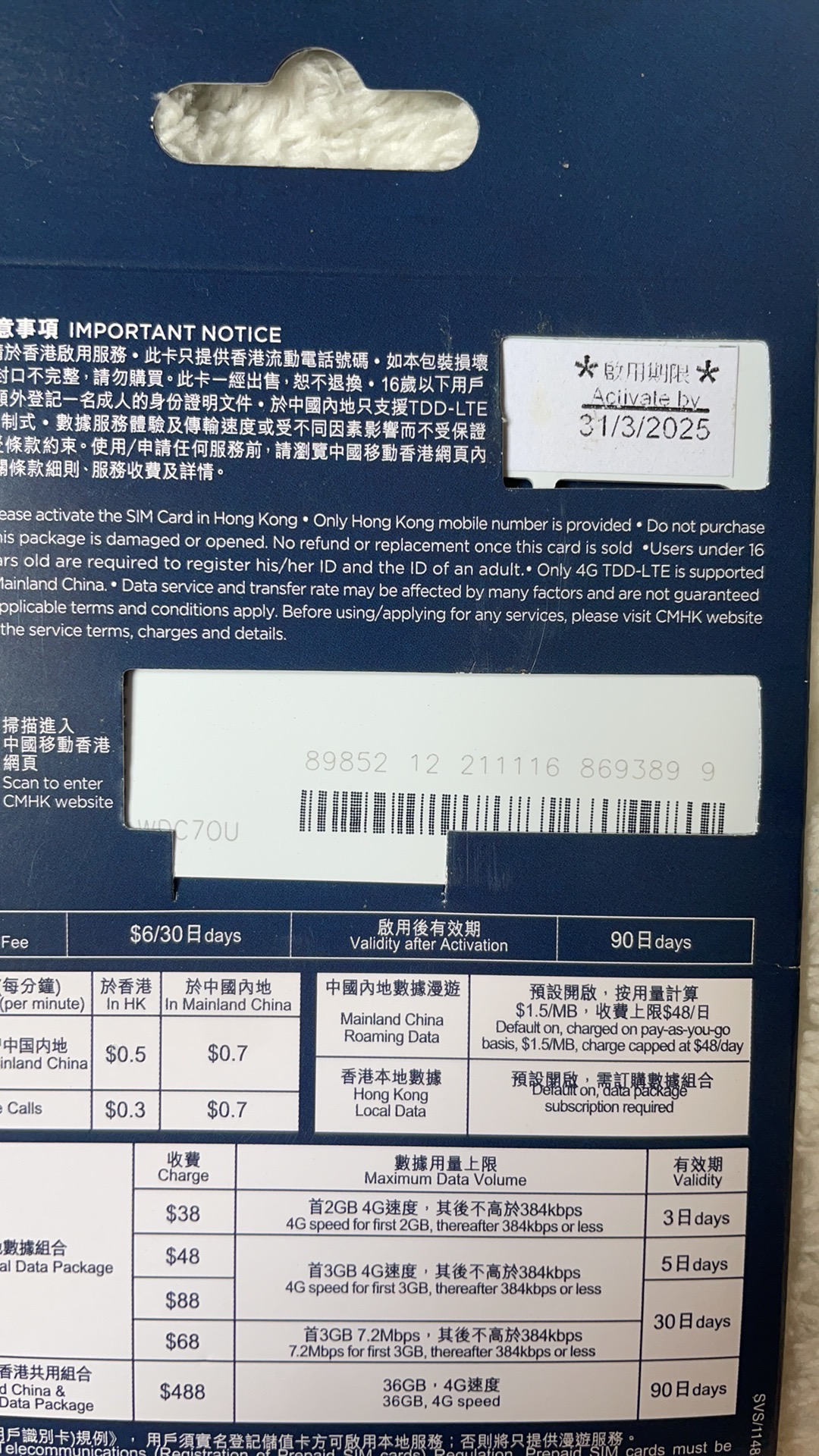 SIM card/储值卡/电话卡