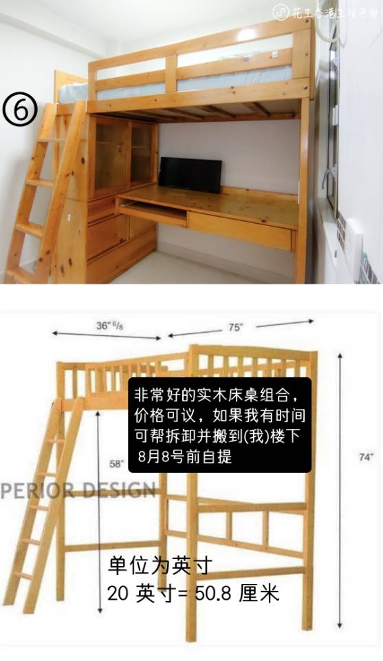 上床下桌