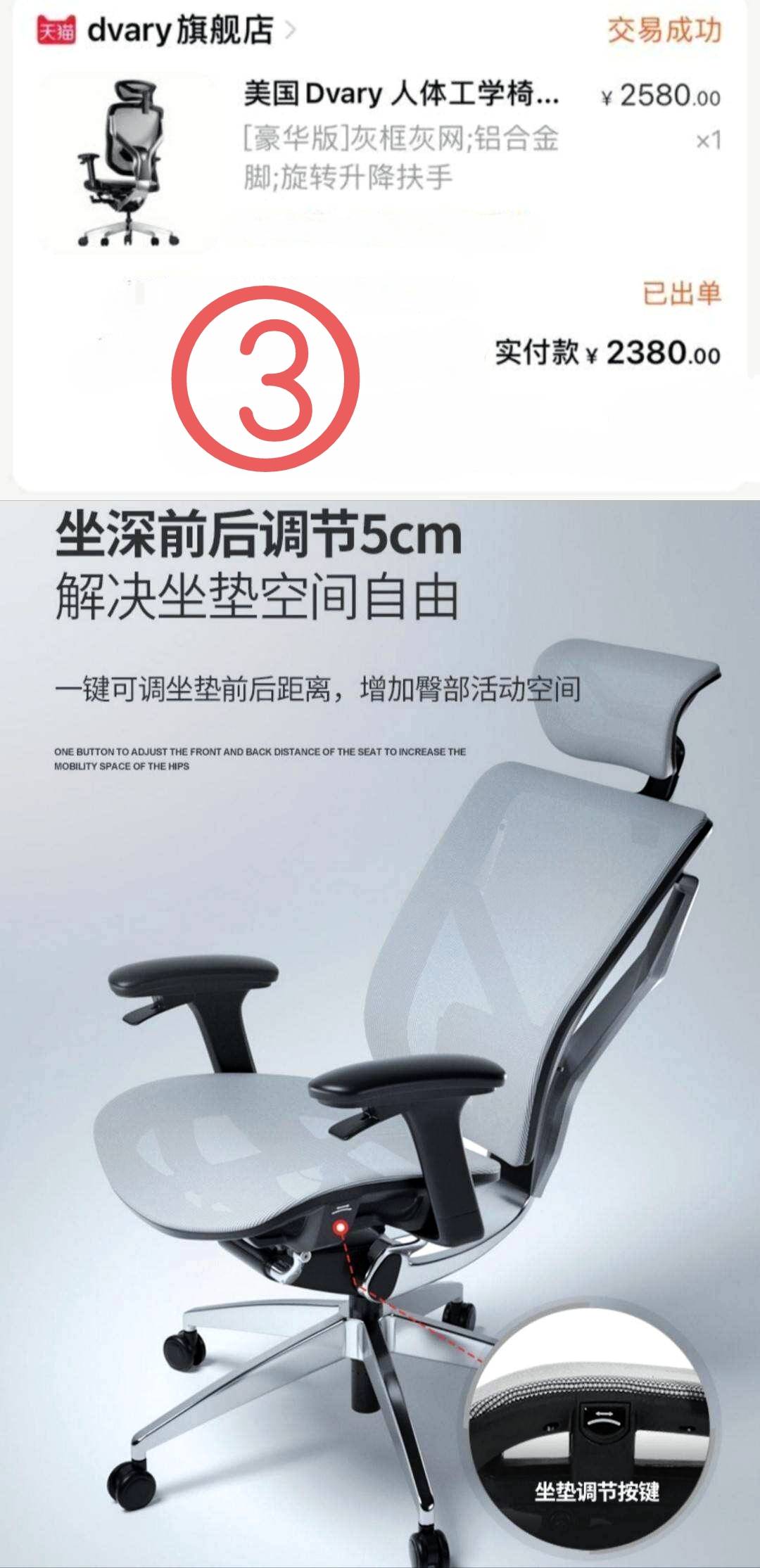 人体工学椅