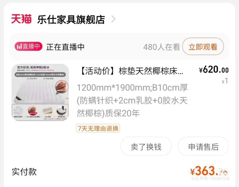 1200mm*1900mm床垫免费送