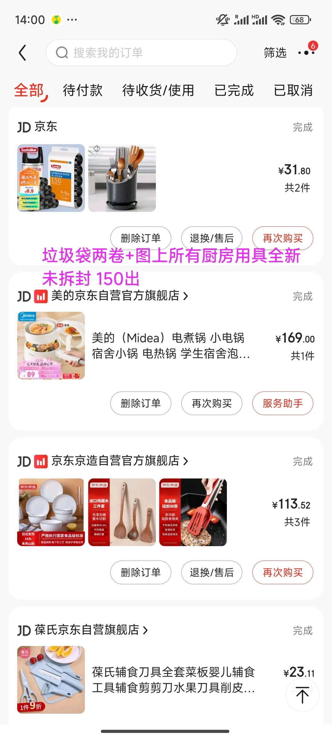 全新厨房用具+两袋垃圾袋