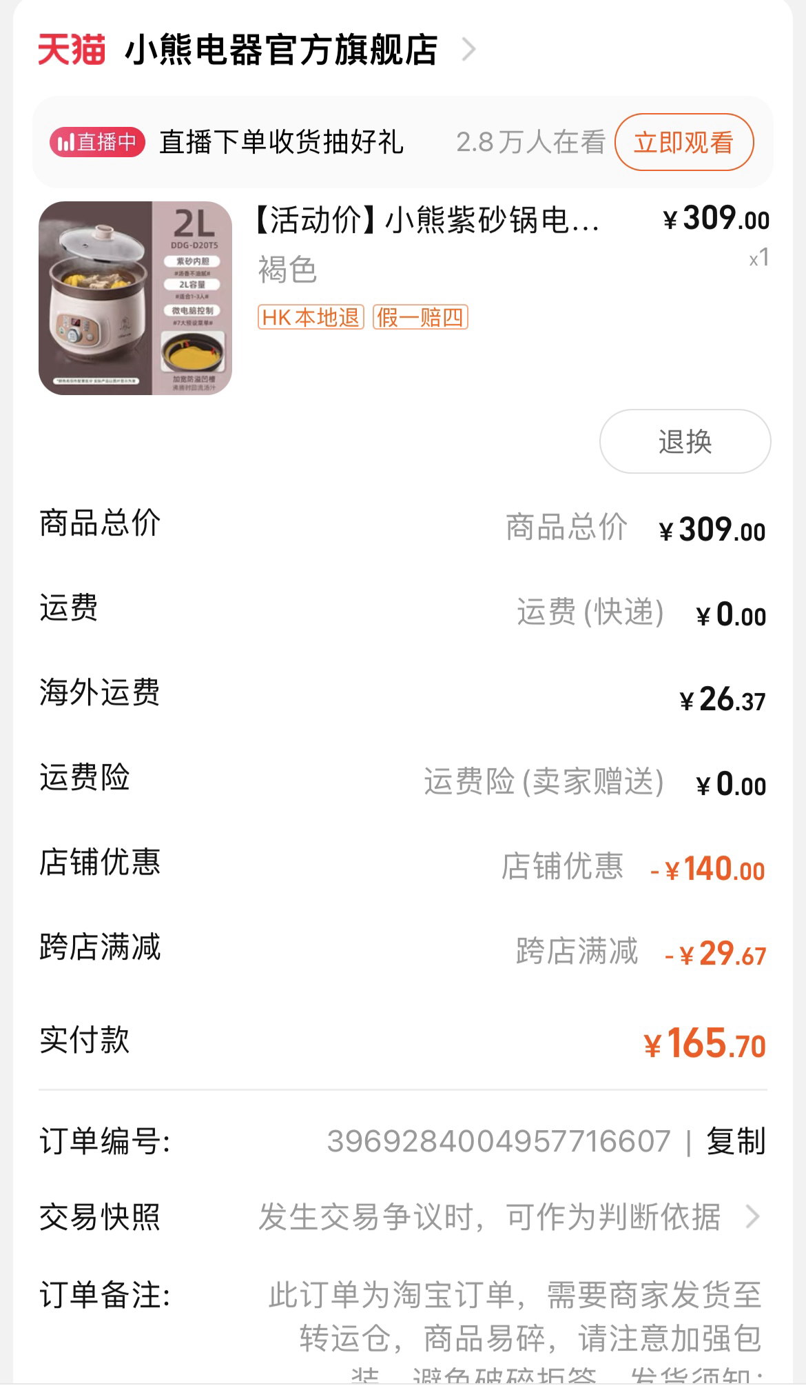 电煲汤锅