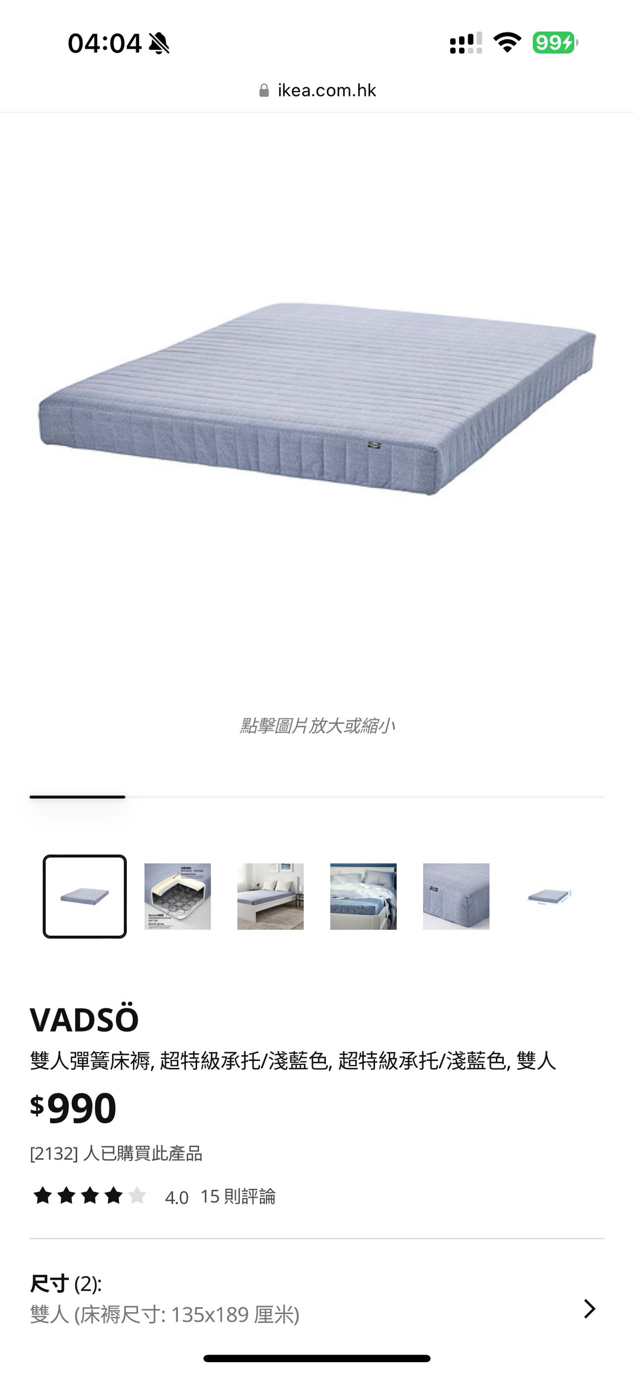 床垫