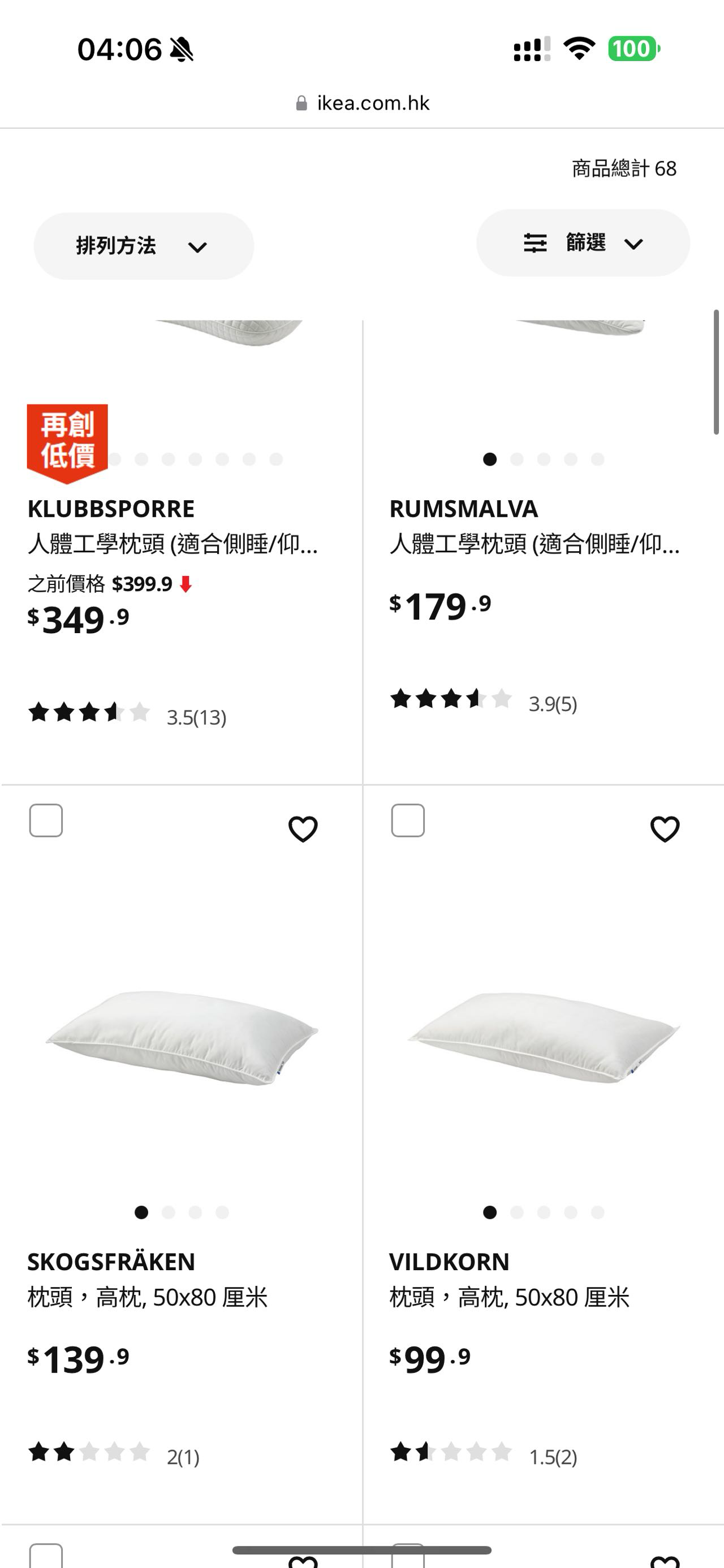 床垫