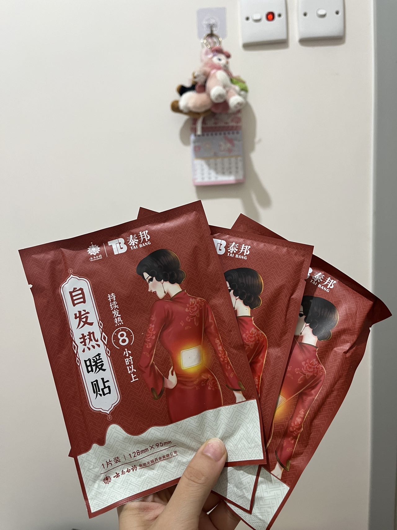 暖宝宝 暖宫贴