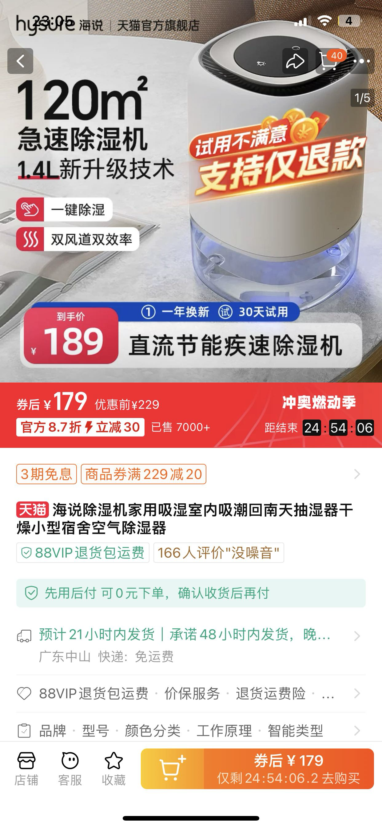负离子净化除湿机