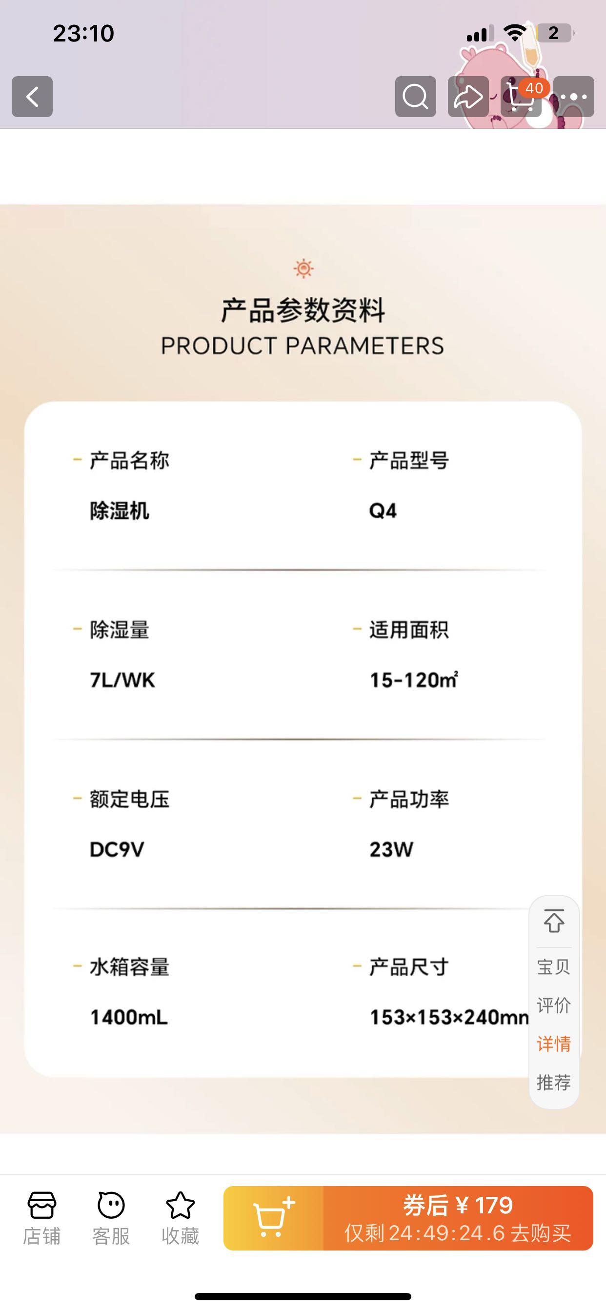 负离子净化除湿机
