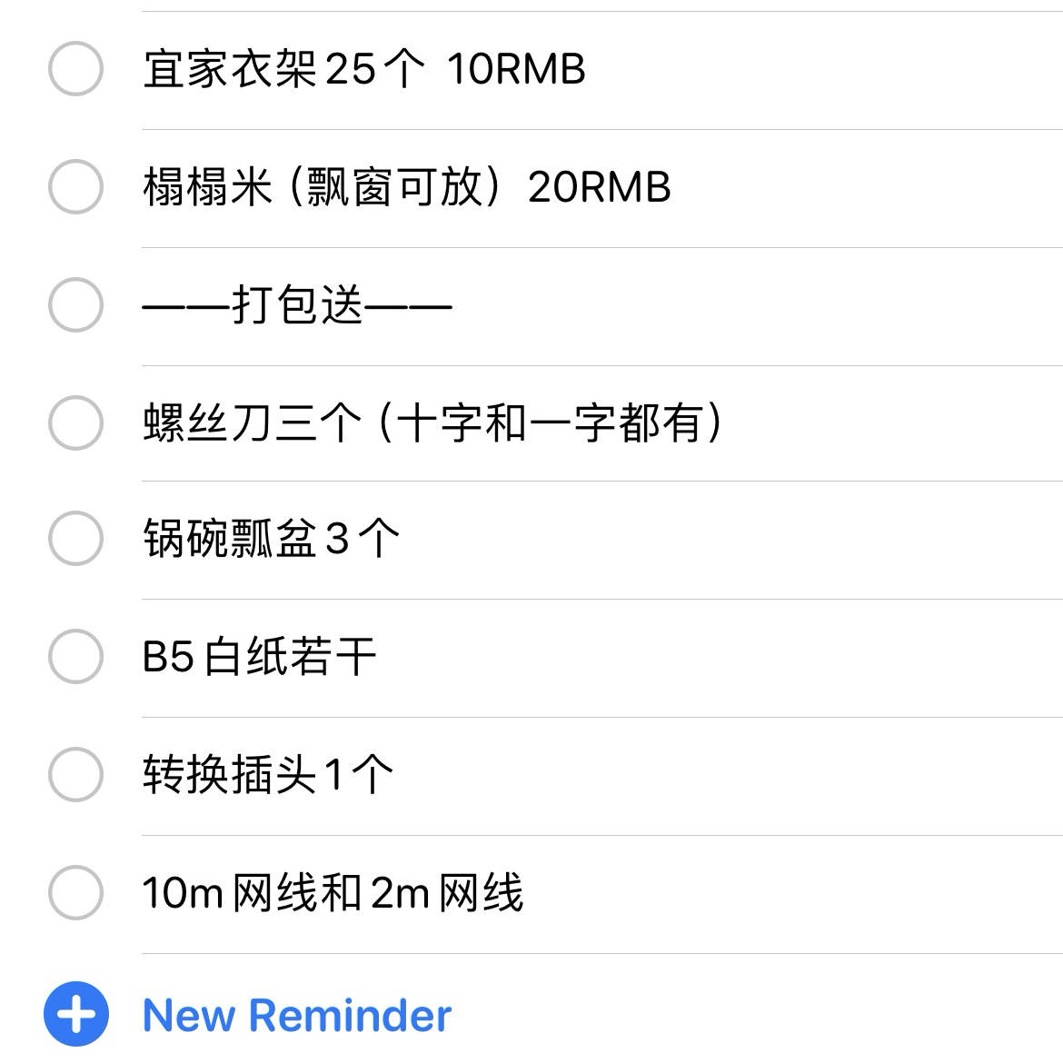 杂物