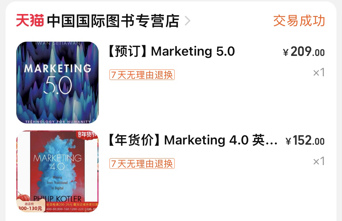 Marketing英文原版书