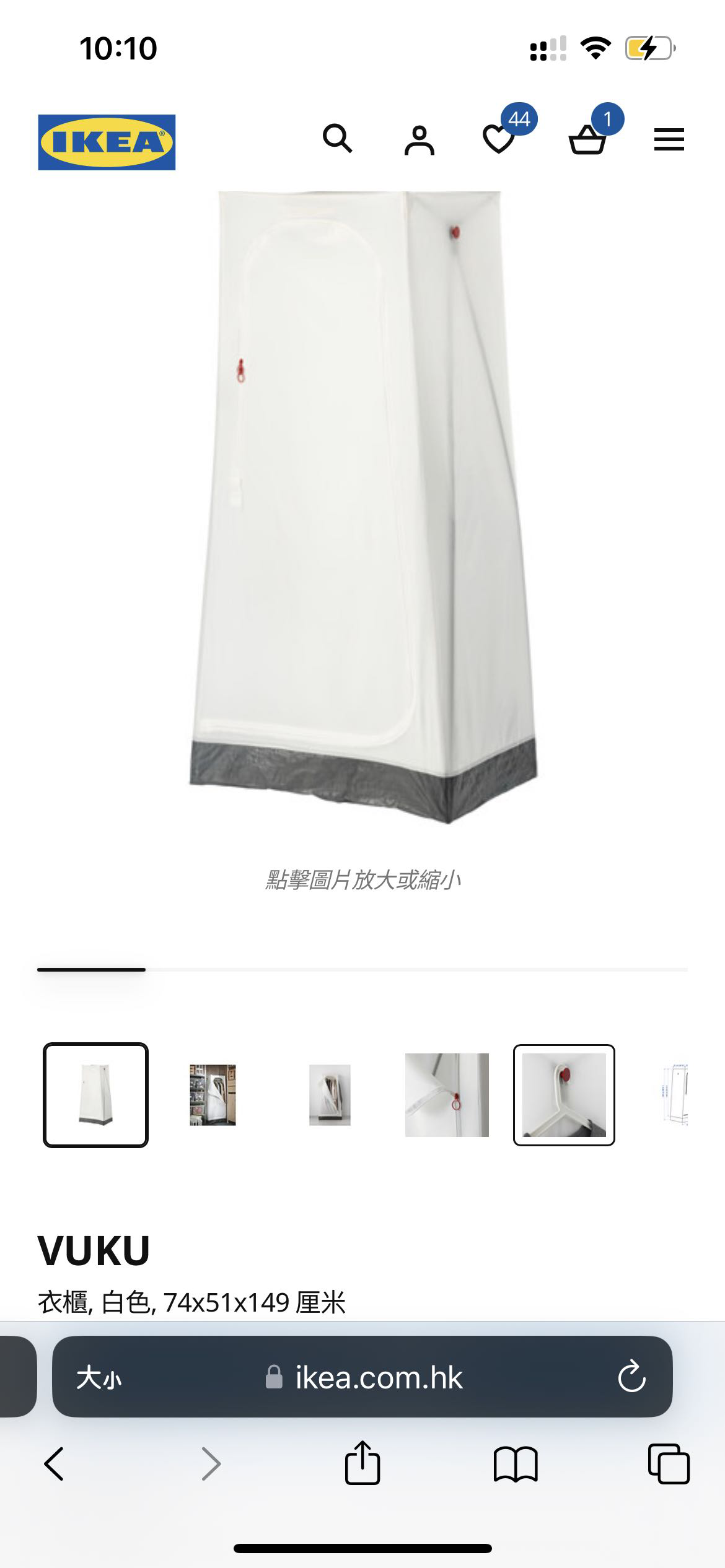 宜家衣柜一套
