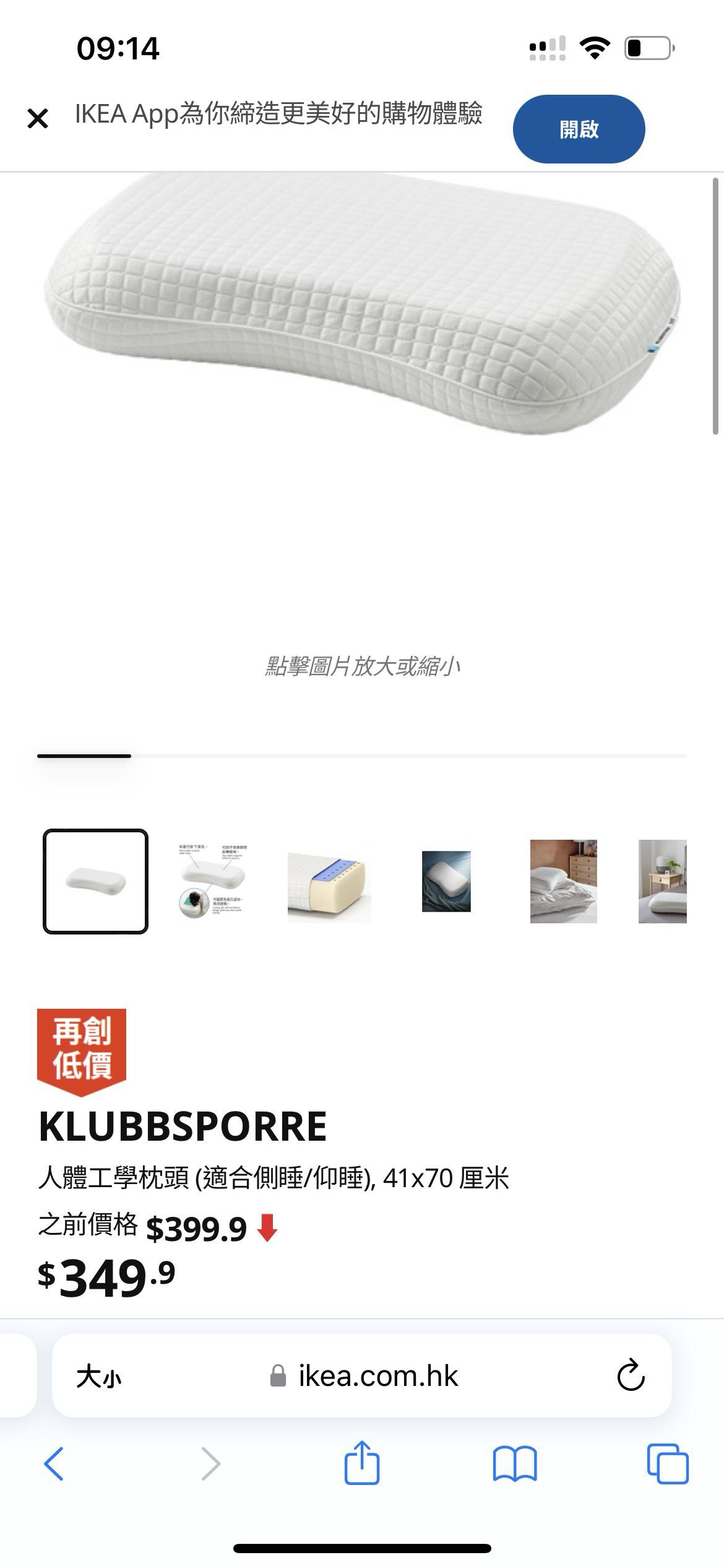 宜家枕头