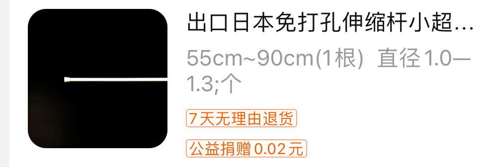 伸缩杆
