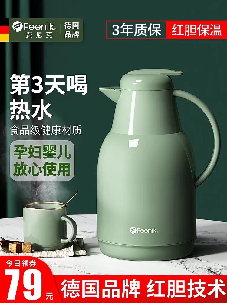 罗技无线蓝牙键盘、保温水壶