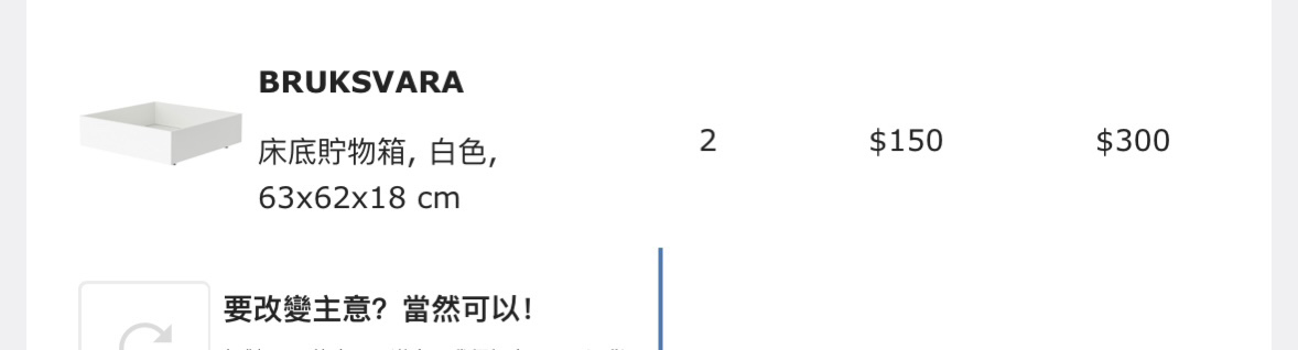 床底置物箱