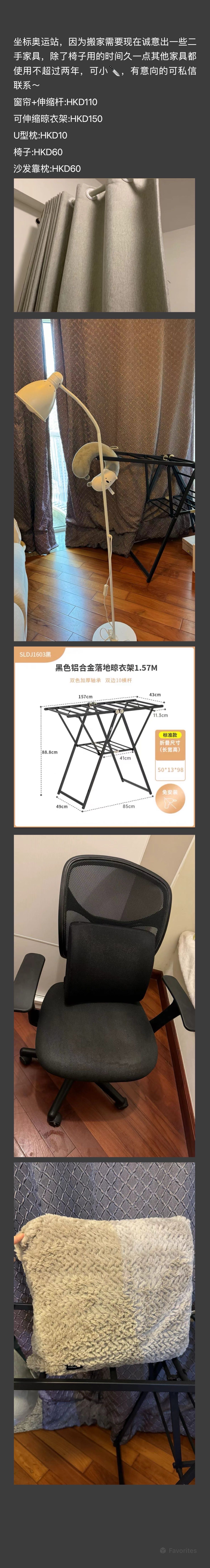 二手家具
