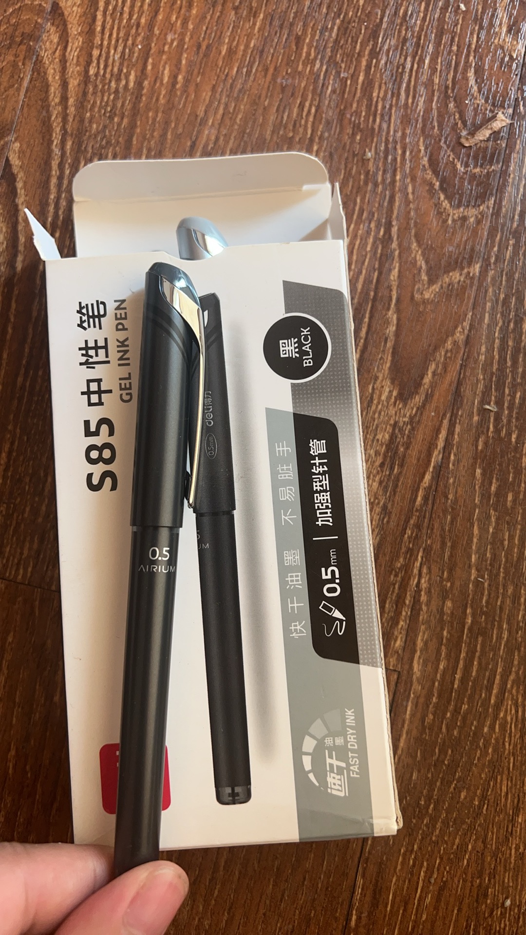中性笔