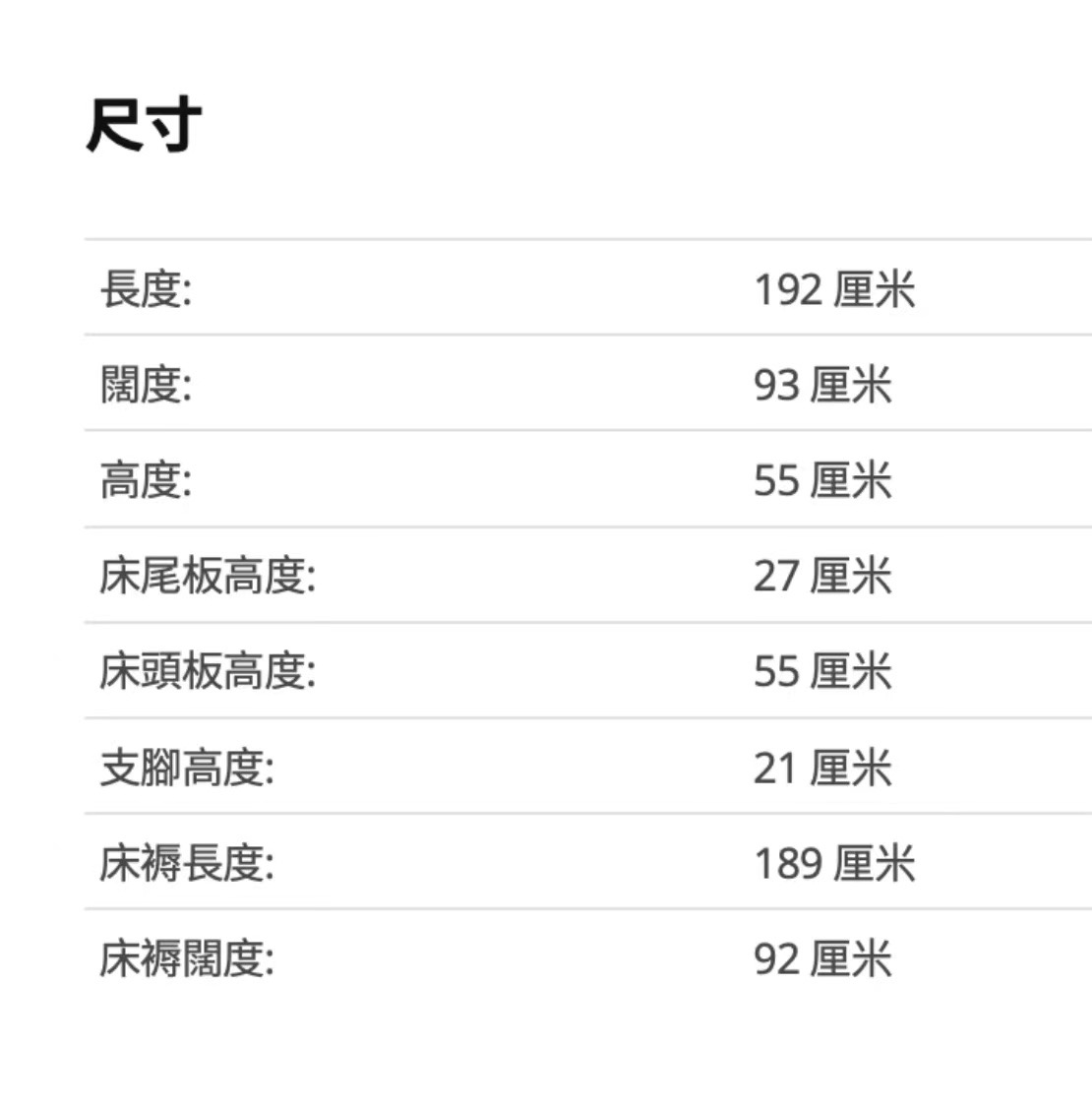 ikea单人床及配套床垫