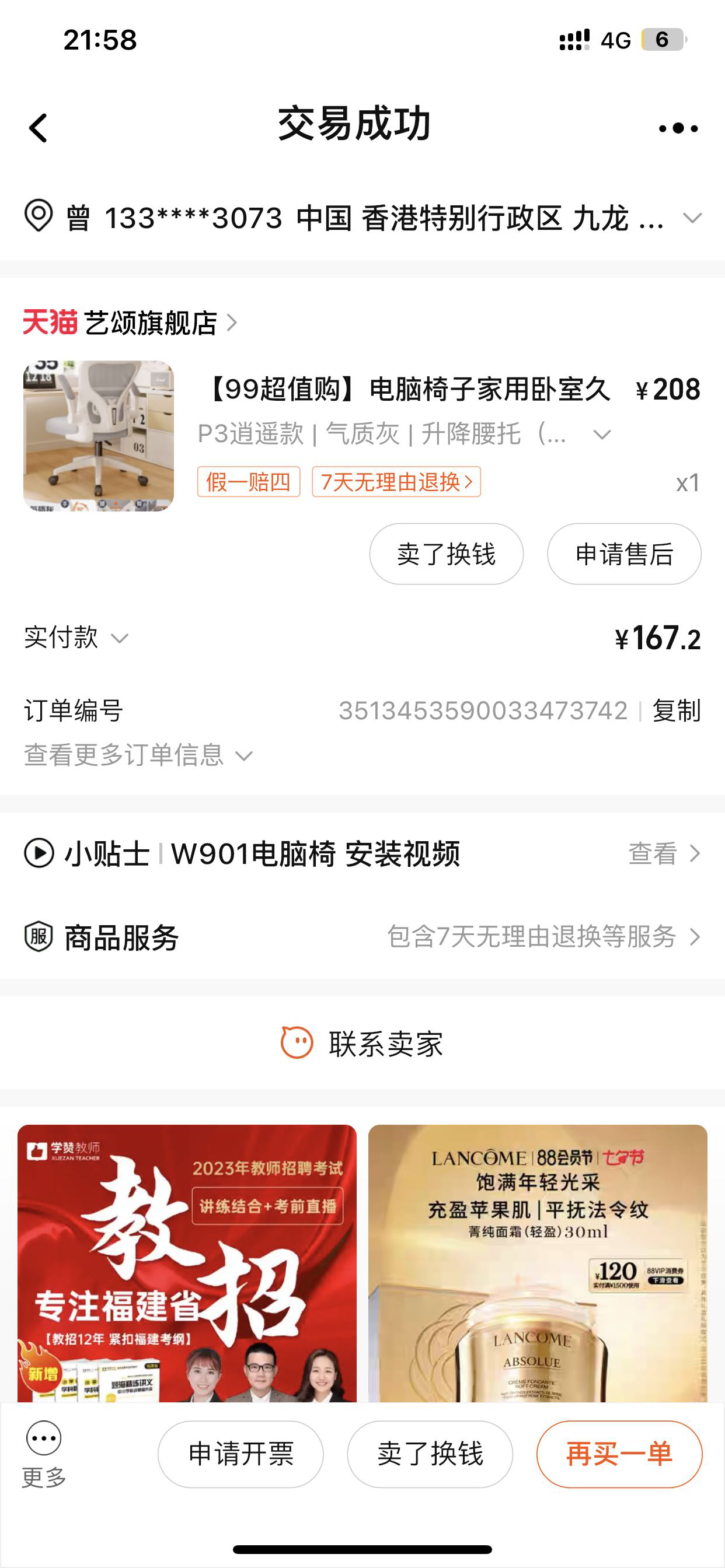 电脑椅