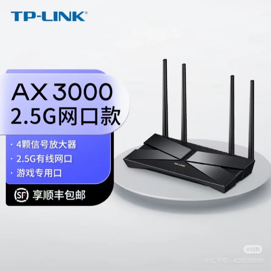 TP- Link机顶盒