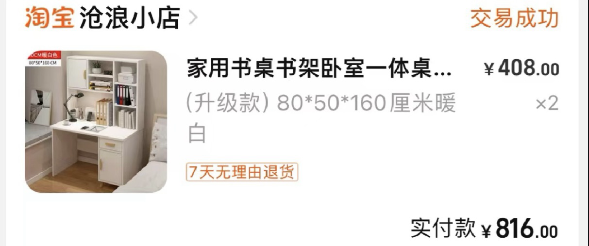 书桌