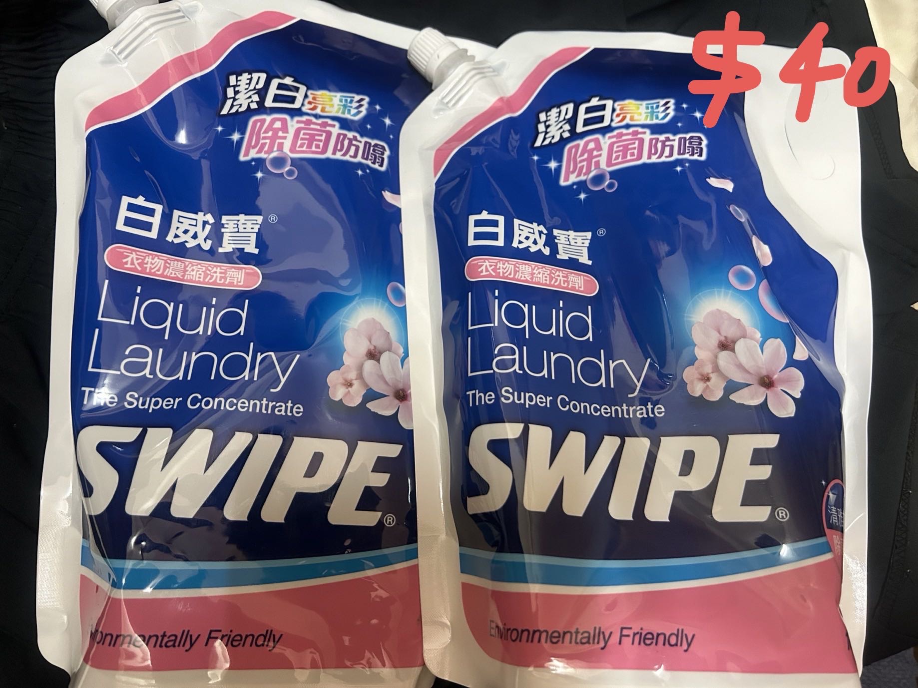 洗衣液