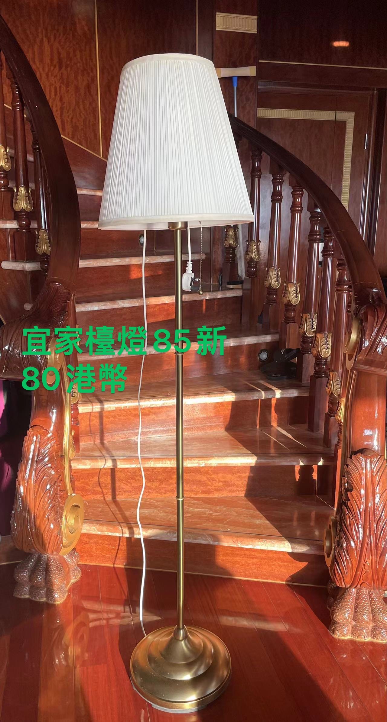 宜家檯燈