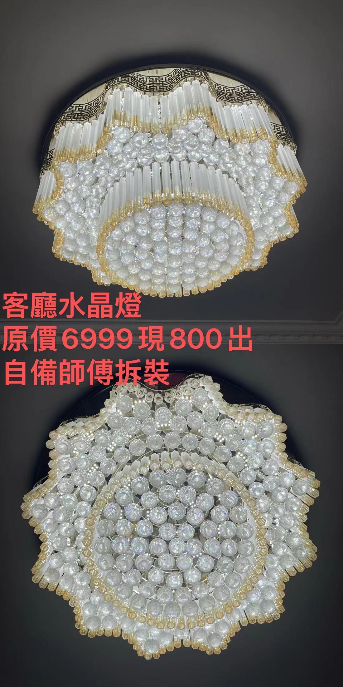 水晶燈3個