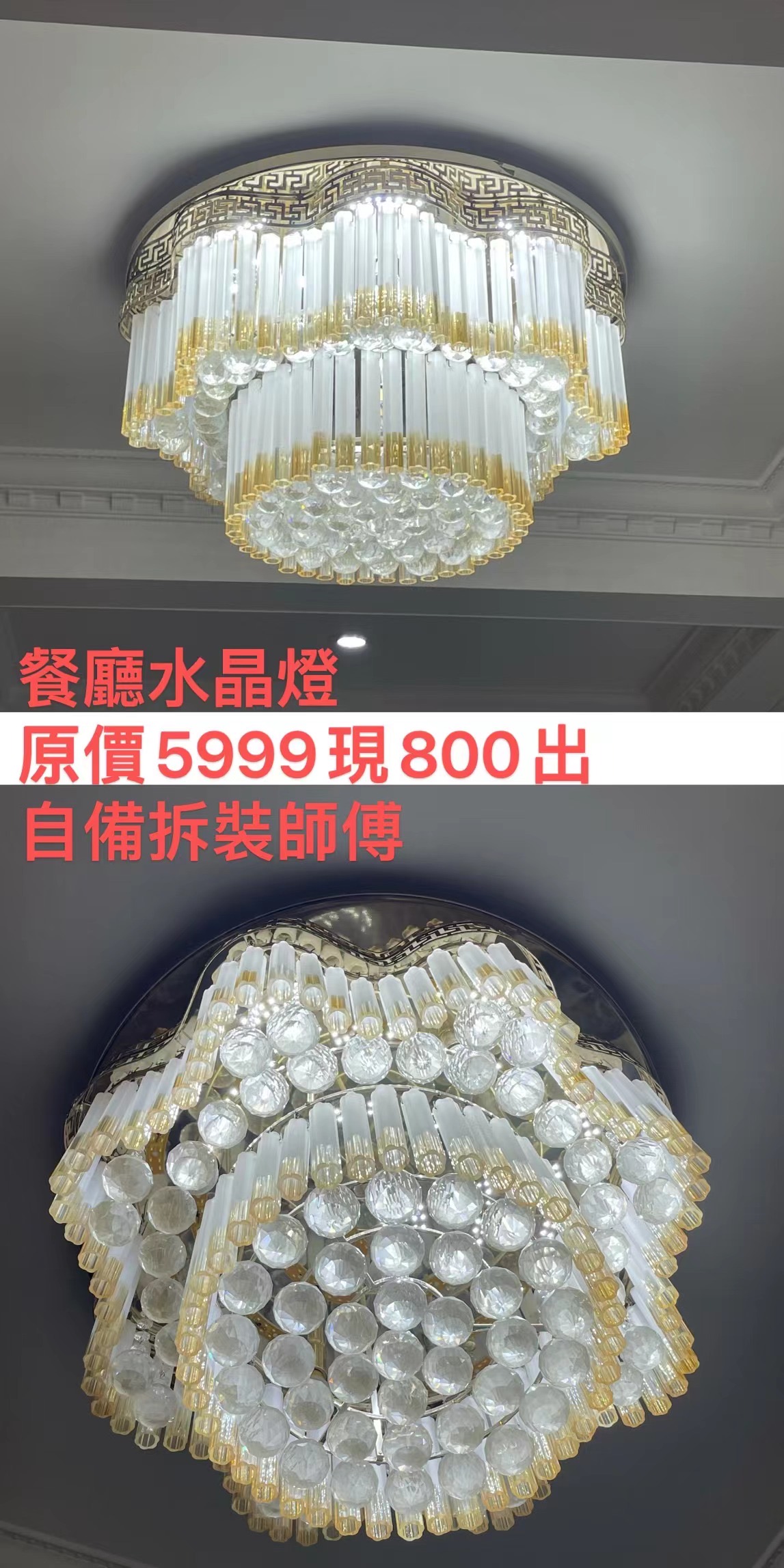 水晶燈3個