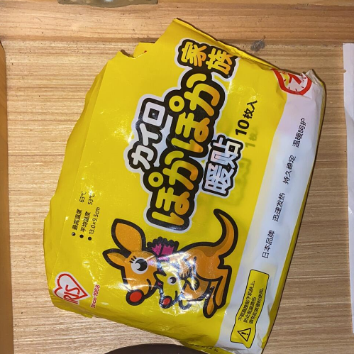 保暖物品