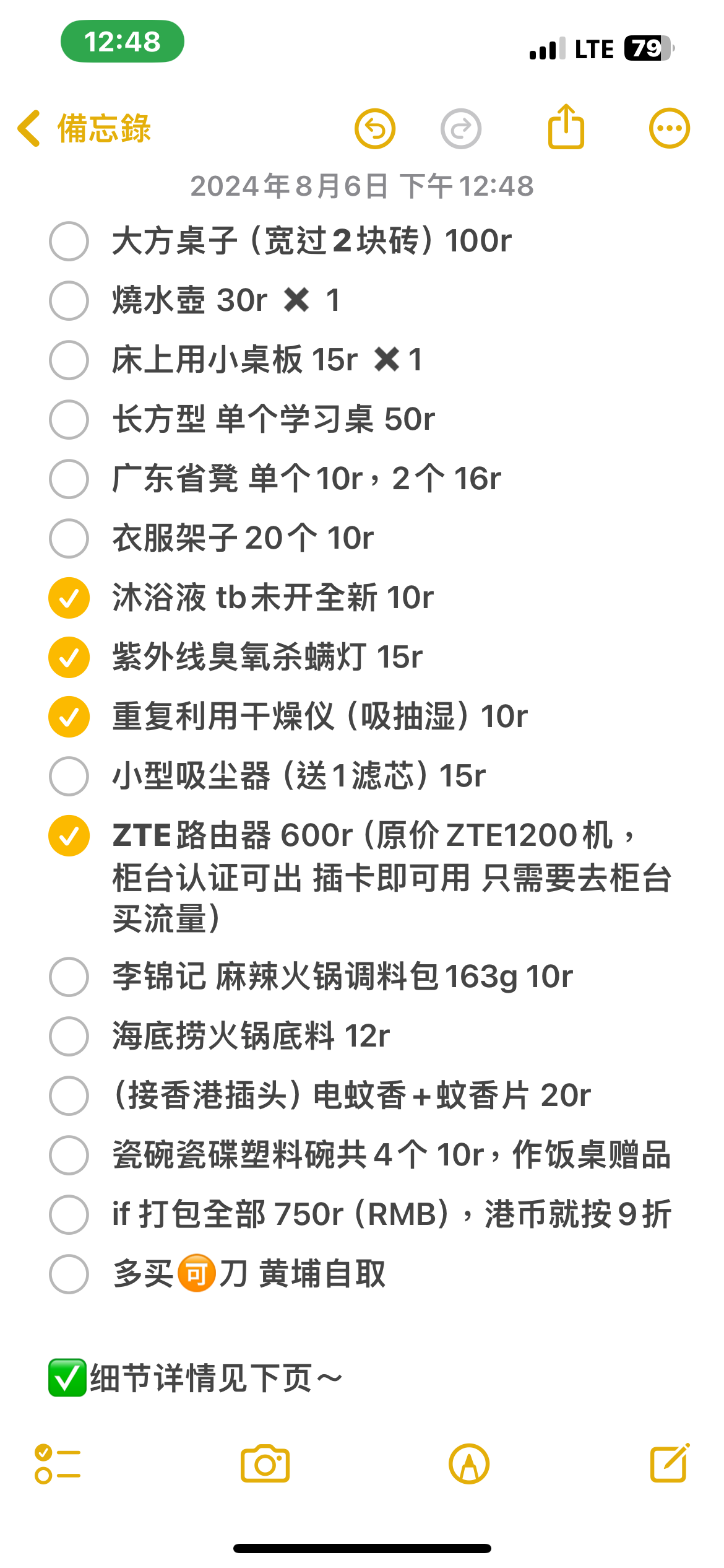 杂物