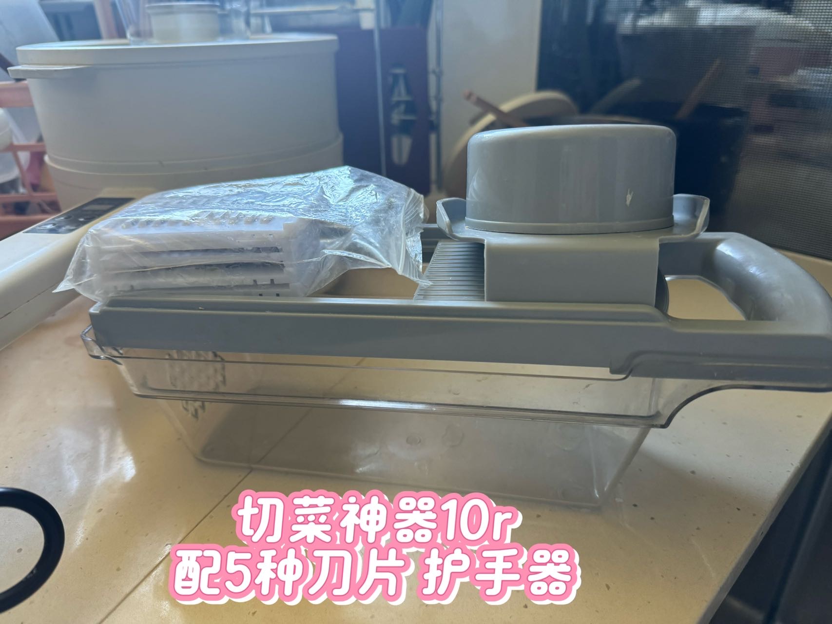 切菜神器