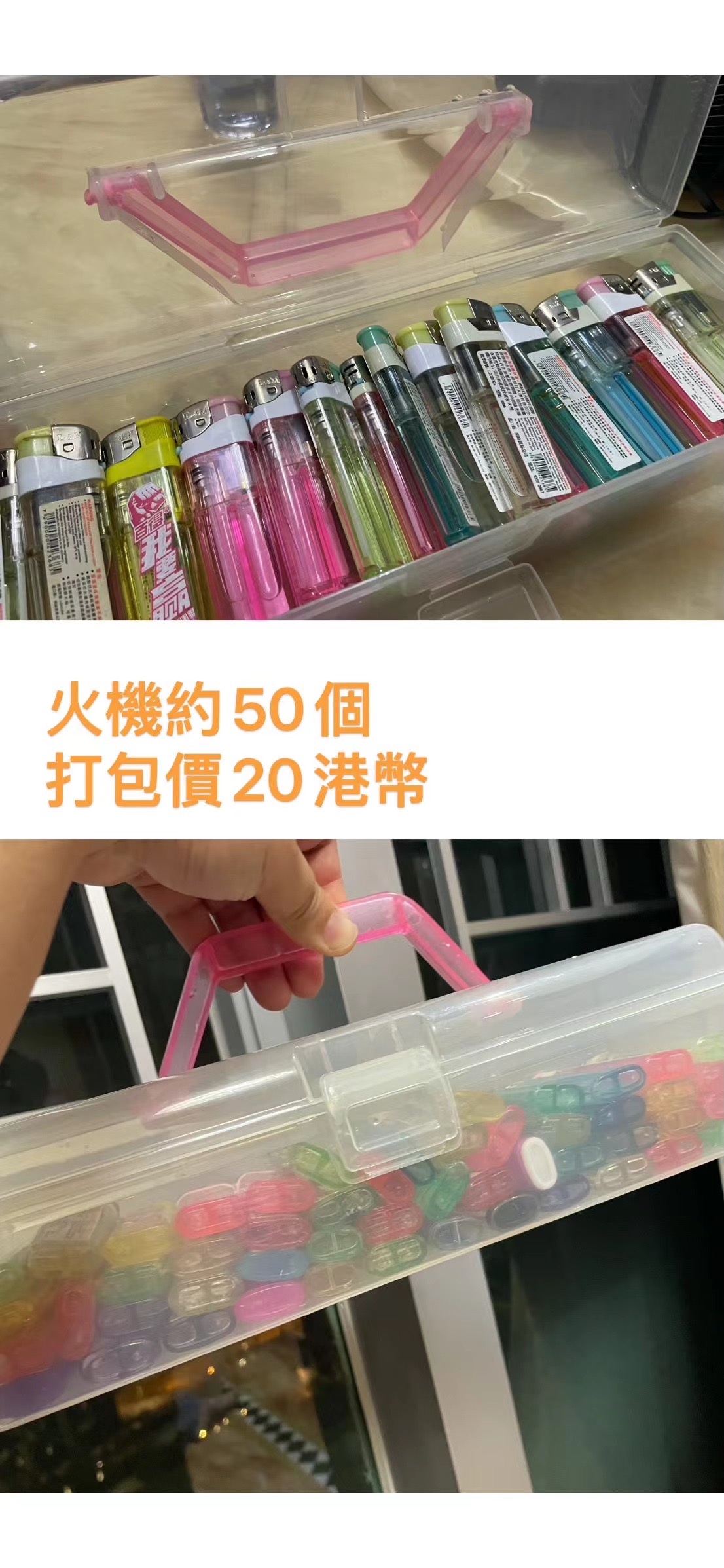 火機