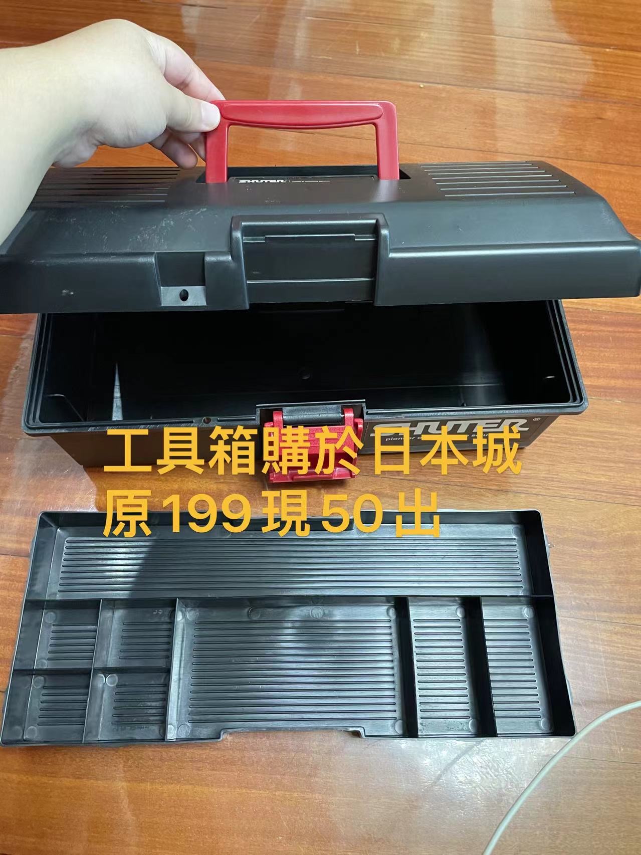 收納箱工具箱
