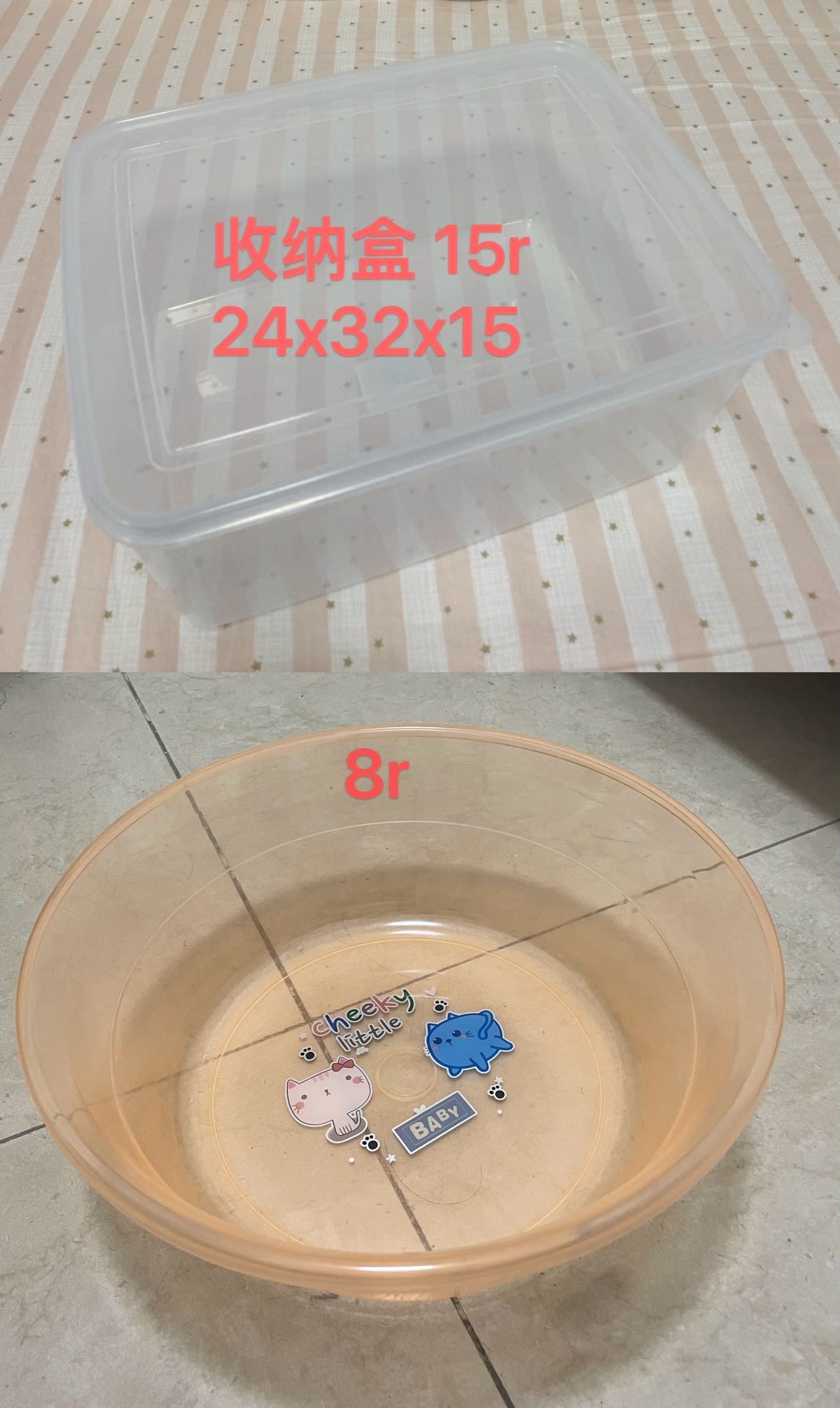 烧水壶 碗 椅子 剪刀 收纳