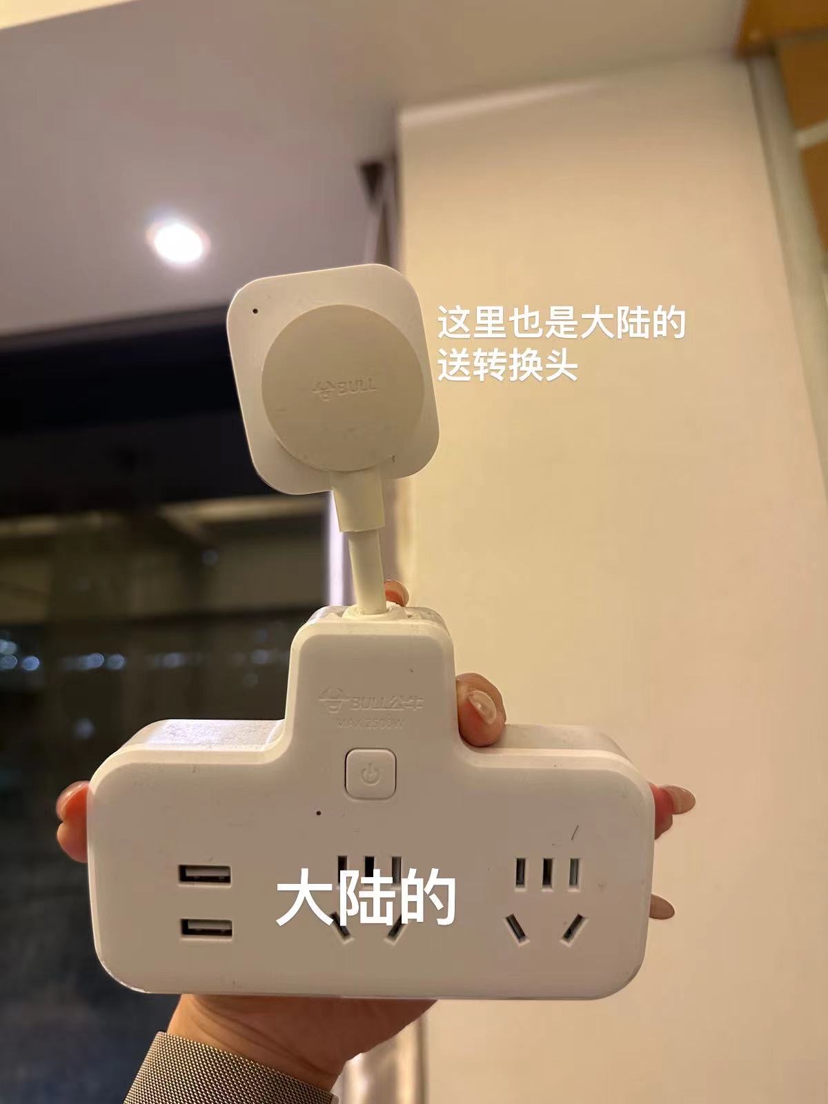 插座